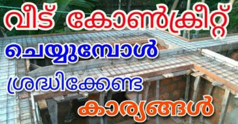 Buildings Concrete Basic Information