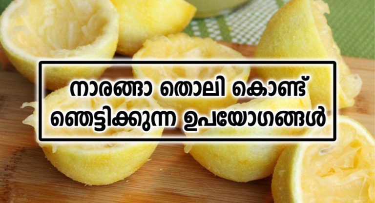 lemon peel benefits