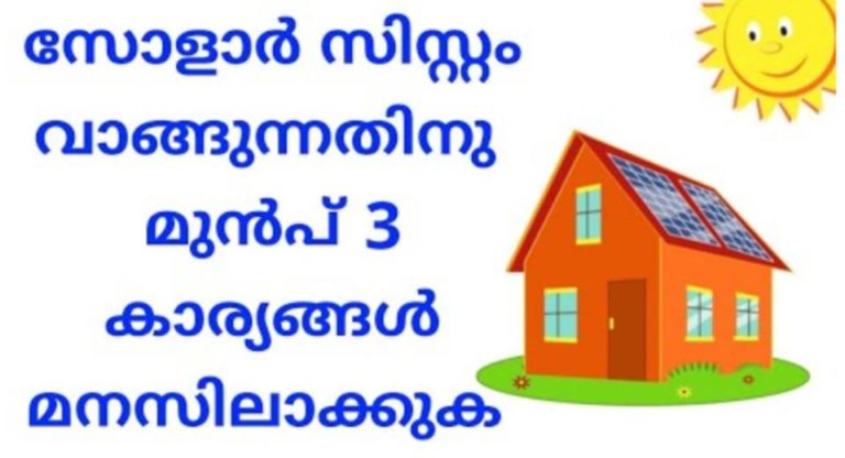 What is the cost of installing solar in Kerala?