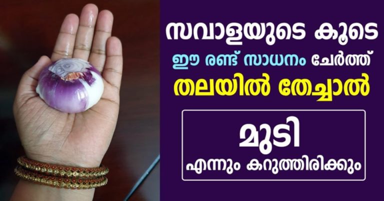 How To Use Onion Juice For Hair Growth