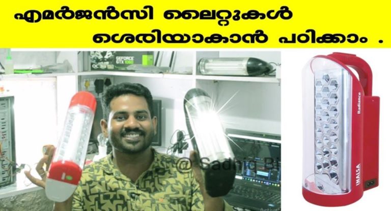 How to repair old torch or emergency Light?