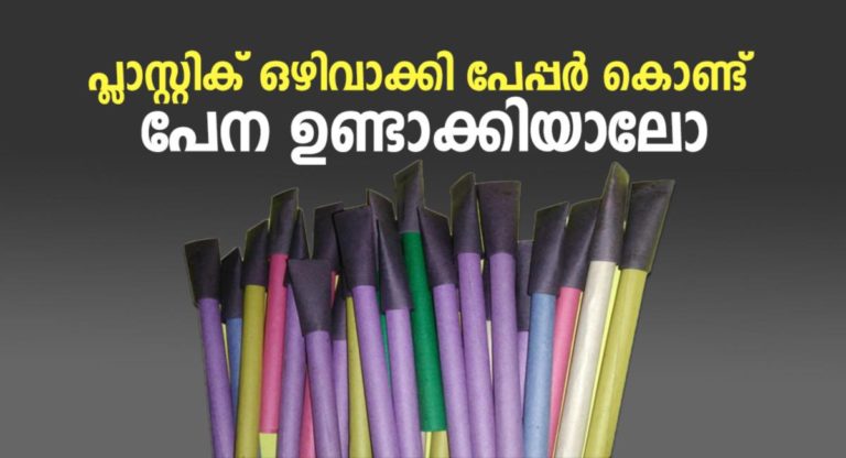 The Paper Pen
