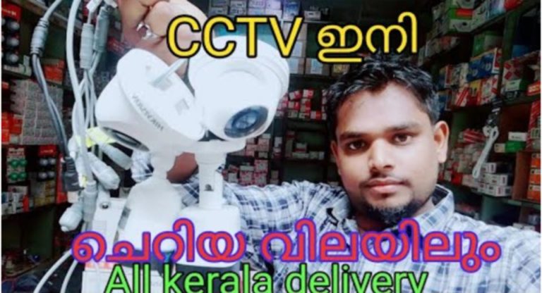 What Are the Different Types of CCTV Camera?