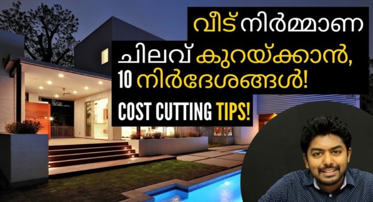 Strategies for Reducing Construction Costs