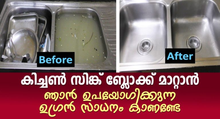 How to Unclog Kitchen Sink