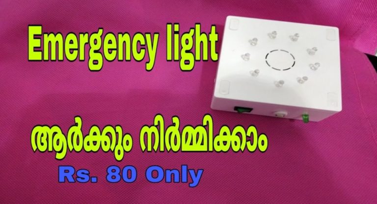 How to make a Emergency light