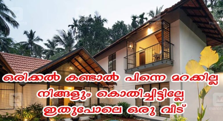 New Budget House In Kerala