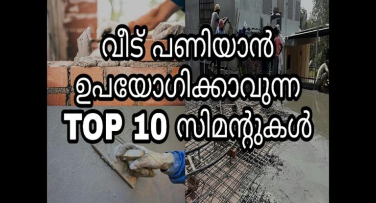 top 10 cements in kerala