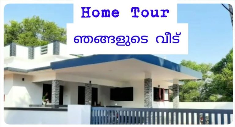Home Tour Malayalam