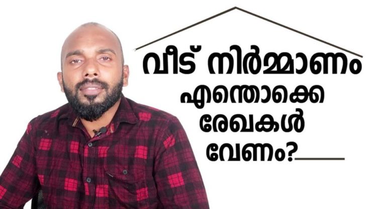 What are the records of home construction