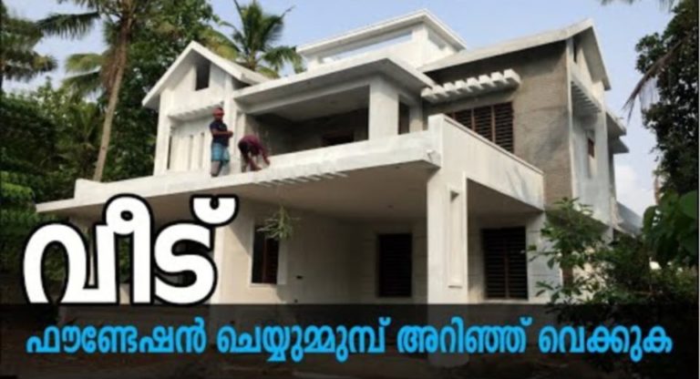 Building Foundation Malayalam