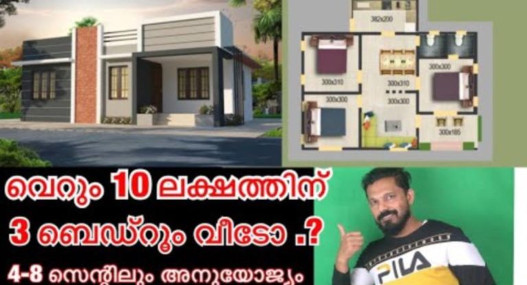 3 bedroom house for Rs 10 lakh?