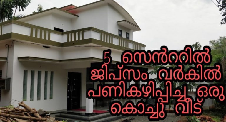 A beautiful home in 5 sent
