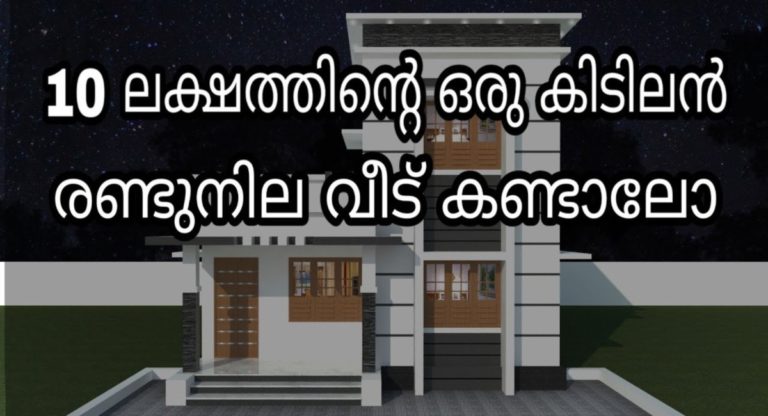 2 FLOOR HOUSE FOR RS 10 LAKHS