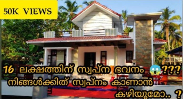 16 lakhs house plan
