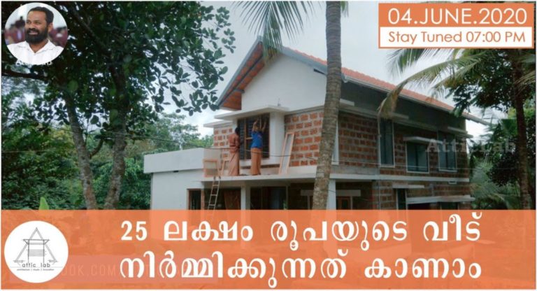 Build beautiful two storied house for 25 lakhs!
