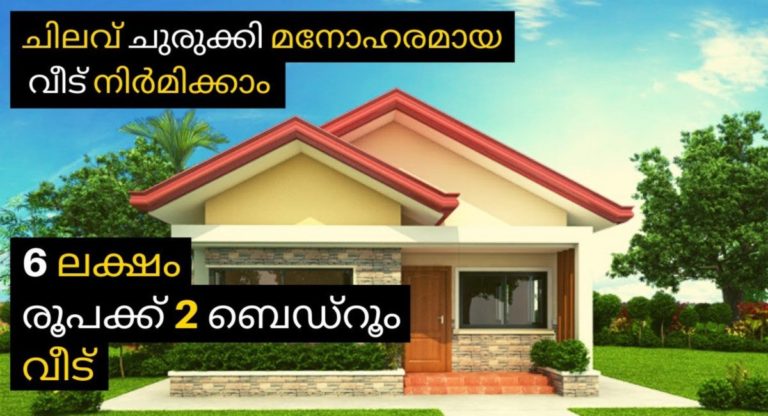6 LAKH BUDGET HOUSE PLAN