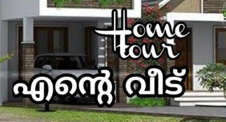 My Home Tour
