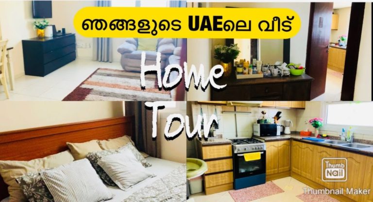 OUR HOME TOUR