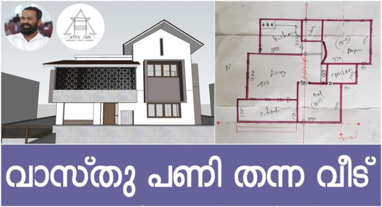 The Traps & Troubles in Vasthu
