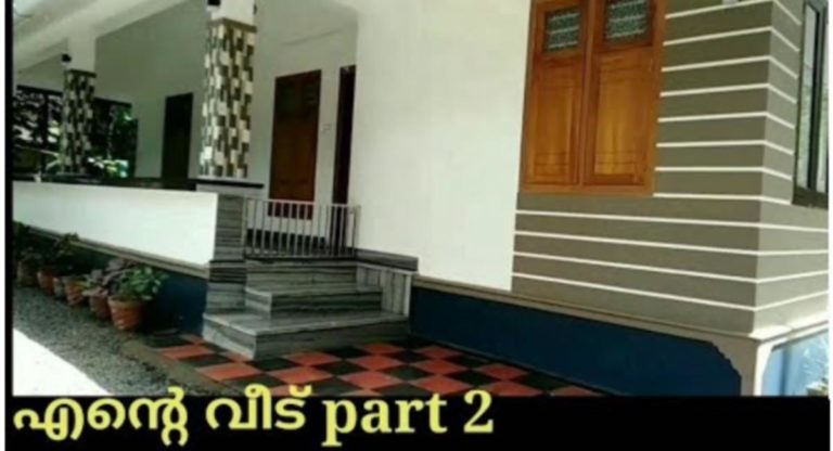 SIMPLE KERALA HOME TOUR