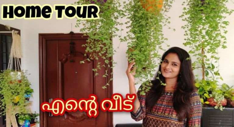 Home Tour