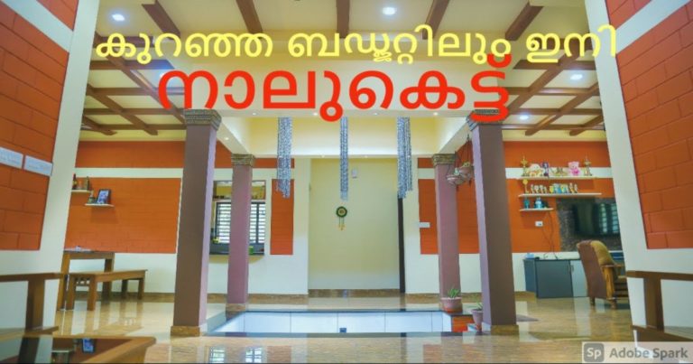 The Nalukettu houses of Kerala