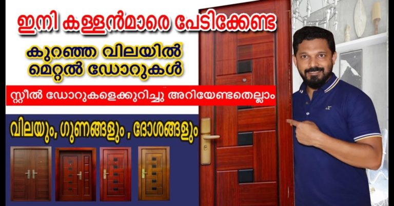 5 Things to Know About a Steel Door