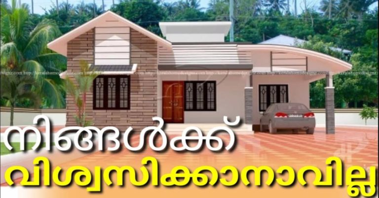 A Dream Home for Approximate Cost Rs 7 Lakhs