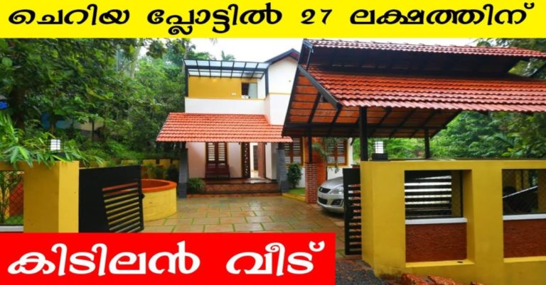 Small House Plans