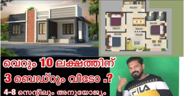 House below 10 lakhs kerala design