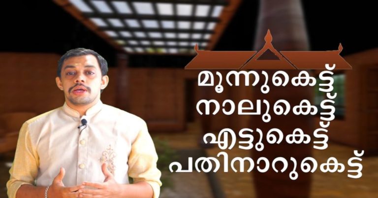 Nalukettu – Encompassing tradition of Kerala