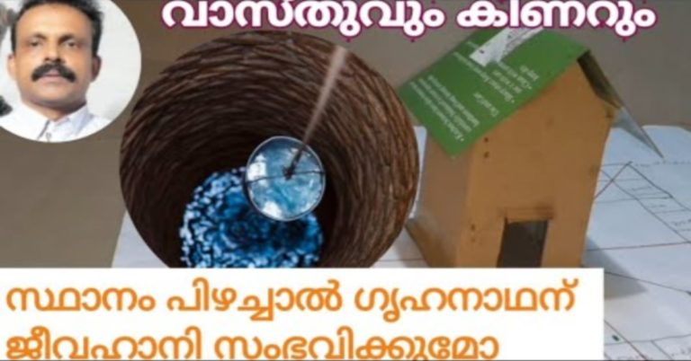 Vastu for Well and Tube-Well