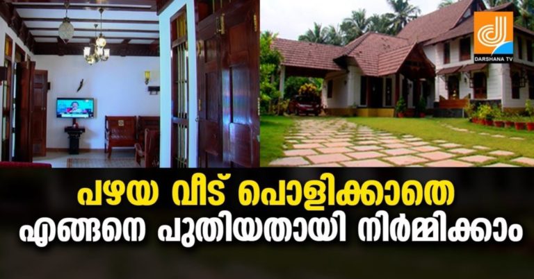 To re-build or to renovate