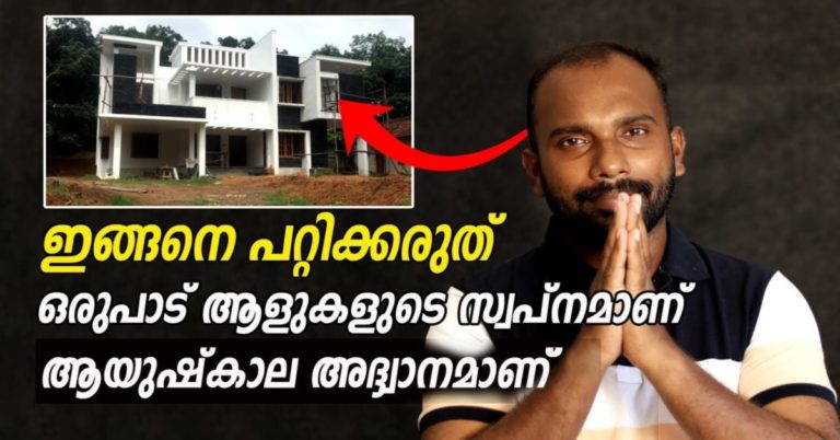 Low cost house in Kerala