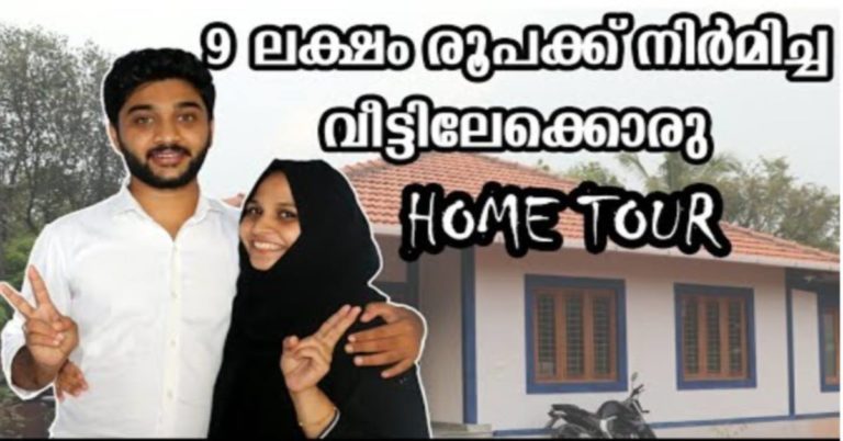 HOME PLAN BELOW 9 LAKHS