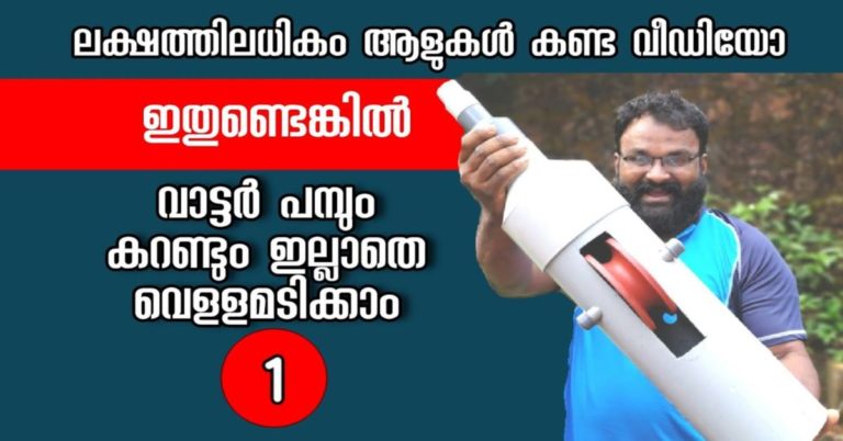 The Spiral Pump: Pumping Water Without Electricity