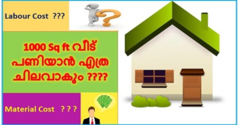 Cost of materials for 1000 sq ft house