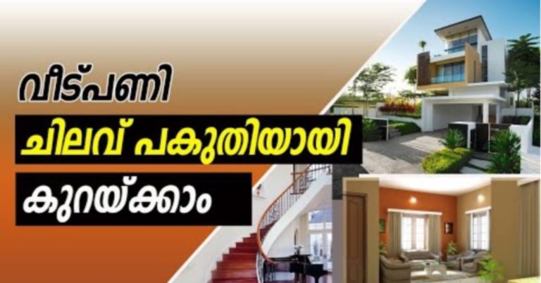 How to reduce the construction cost?