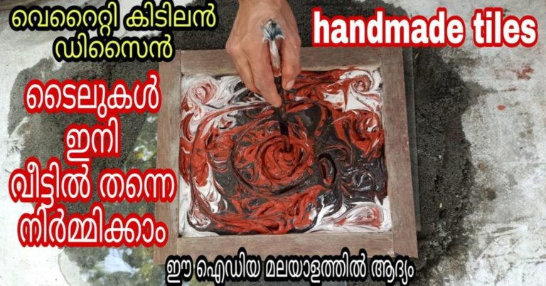 How to Make Your Own Ceramic Tiles