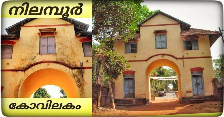 Nilambur Kovilakam