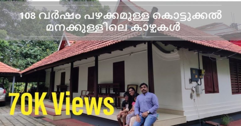 What Is Kerala Architecture?