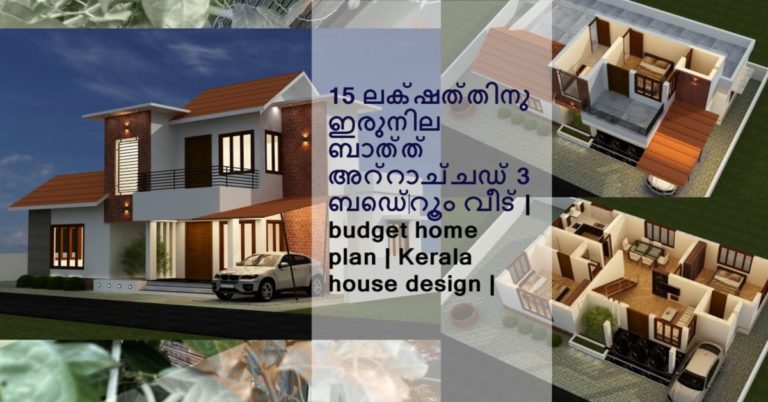 budget home plan | Kerala house design