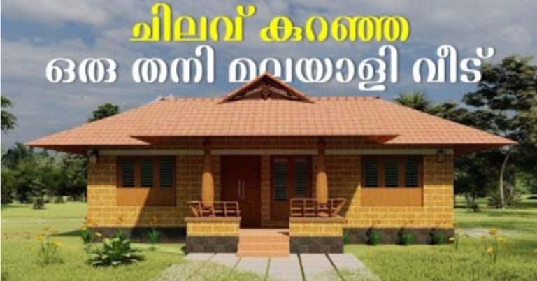 Understanding A Traditional Kerala Styled House Design
