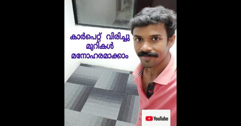 How to Install Wall-to-Wall Carpet