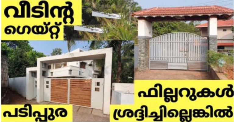 How to Build a Front Gate Pillar