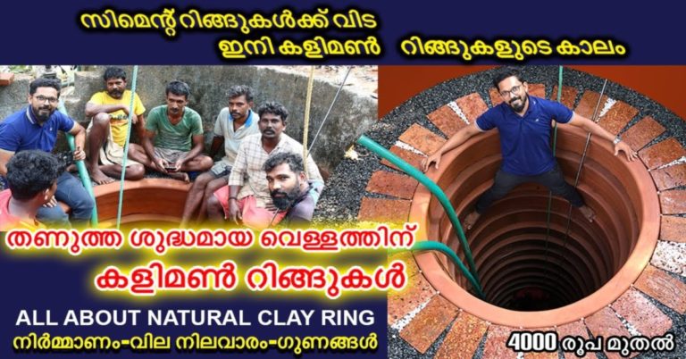 Open well rings- types & their advantages
