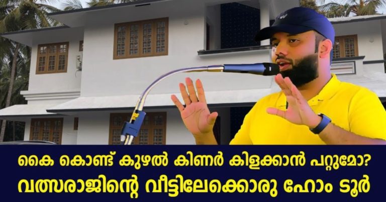 Borewells and Tubewells