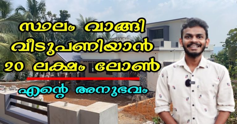 What Is The Emi For 20 Lakhs Home Loan