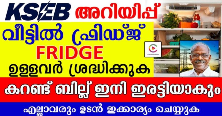 Why have energy payments of home customers in Kerala gone thru the roof?
